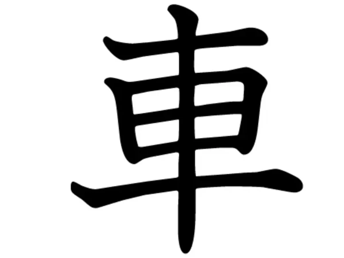 Kanji densha