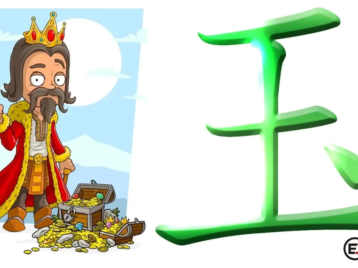 Kanji for Jade: 玉 (Tama, Gyoku) | EJable