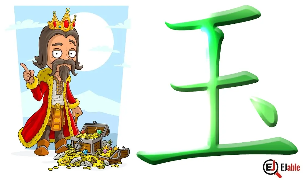 Jade's Kanji as King's treasure.